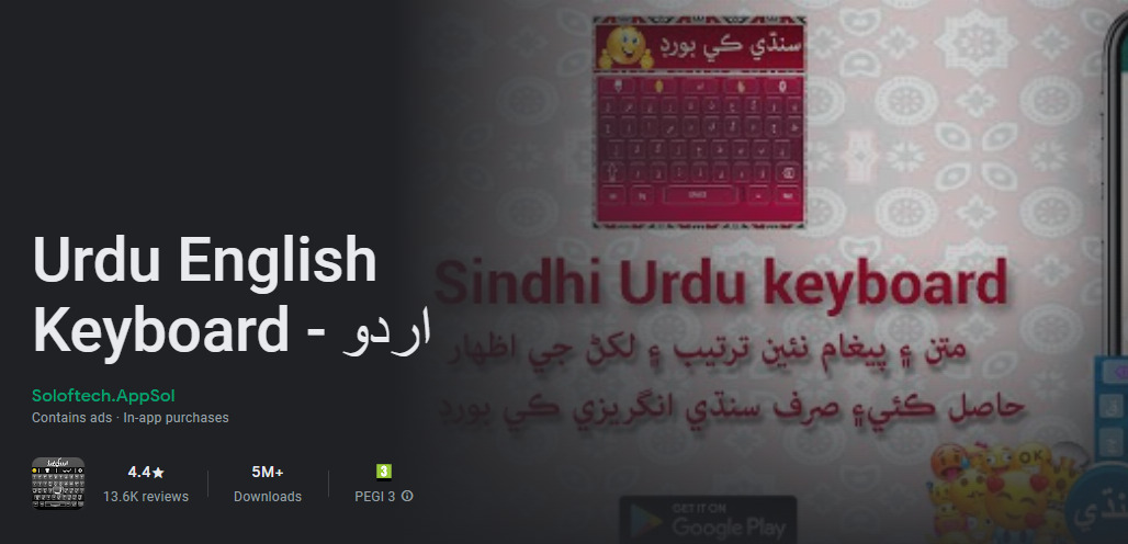 Urdu Keyboard for Android