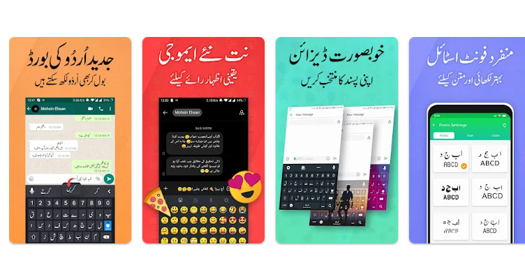 Urdu Keyboard - Fast Typing Urdu English